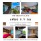 出售海景奢华公寓 The Beach Palace Cha-am | 顶楼单元| 全景海景 | 超大阳台 | 适合自住或投资出租