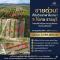 Urgent Sale! Panoramic Mountain View Land in Chom Bueng, Ratchaburi Over 9 Rai of prime land near Suan Phueng. Located in a developed community with full utilities. Title deed ready for transfer. Incredible value at only 1,000 Baht/sq. wah!