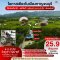 Land with Café and Houses for Sale – 4-2-21 Rai (≈1,821 sq.wah) Panoramic Mountain & Rice Field View – Kaeng Sian, Mueang Kanchanaburi An investment opportunity that blends nature, business, and creativity in one unique location.