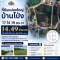 Land for Housing Development in Baan Pong, Ratchaburi | 17 Rai 19 Sq.w. | THB 850,000 per Rai | Near Nong Pla Duk Railway Station