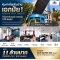Best Value Office in Ekkamai! Modern Town Ekkamai Office for Sale 185.17 sq.m., 5th Floor, only 120 meters from Don Don Donki Mall Thonglor! Exceptional value in a prime Sukhumvit location.
