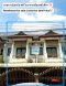 Urgent Sale! Renovated 2-Unit Townhouse for the Price of One! The Emerald Park 2, Bang Bua Thong, Nonthaburi Beautifully renovated 2-story townhouse (originally two units merged into one), ready to move in. Spacious with approx. 150 sq.m. of usable space