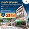 ขายตึกแถวติดถนนใหญ่กัลปพฤกษ์ 4.5 ชั้น 2 คูหา 32.3 ตร.ว. พื้นที่ 679 ตร.ม. เหมาะทำออฟฟิศ คลังสินค้า จุดกระจายสินค้า