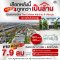 全新房屋，从未居住，终身享受花园景观！出售：Baan Klang Muang The Edition Rama 9-Onnut，靠近Airport Link和高速公路。