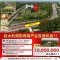 A Rare Business Opportunity — Swiftlet Nest Farm with Huge Profit Potential!! For Sale: Land, Buildings, and Swiftlet House Business in Phetchaburi Province Generates over 900,000 Yuan per year in income!