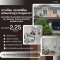 无需翻新Pruksa Ville Project Phahonyothin-Sai Mai，有家具和电器，Sai Mai Zone，Ku Khot Sukhaphiban 5，是该项目中唯一的好价格，2层联排别墅19.7平方哇100平方米的居住空间