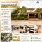 All furniture included!!! Fully furnished, move-in ready! Spacious luxury home! For Sale — Detached House, Laddarom Elegance Ratchaphruk-Rattanathibet Village, 173 Sq.Wah, corner plot, fronting Ratchaphruk Road, near Lotus North — superb location