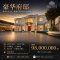 Rare Luxury Mansion in the Heart of the City Set on over 204 sq.wah