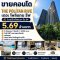 ขายคอนโด เดอะ โพลิแทน รีฟ วิวแม่น้ำเจ้าพระยา ชั้น 54 | 2 ห้องนอน ใกล้ MRT สะพานพระนั่งเกล้า