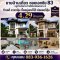 House for Sale in Bang Bon, Ekkachai 83, Olan Village 51.3 sq.w.