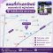 House for Sale in Bang Bon, Ekkachai 83, Olan Village 51.3 sq.w.