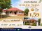 Single-Storey House for Sale at Garden Village, Nam Phu, Mueang Ratchaburi  Land Size 137 sq.wah