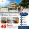 ขายอาคารสำนักงาน แจ้งวัฒนะ 12 หลักสี่ 46 ล้าน 4 ชั้น มีลิฟต์