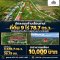 Developer-s Rare Opportunity! 9-Rai Land in Cha-am Pink Zone