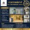Townhouse for Sale The Modish Chaiyapruek-Wongwaen