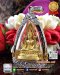 พระพุทธชินราช รุ่นมหาจักรพรรดิ์ เนื้อทองคำ ปี 2555 เลี่ยมกรอบทองคำประดับเพชรแท้เบลเยี่ยมคัท