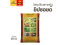 ยิปซอยด์ ขนาด 25 กก. (ตราปลานิลทอง)