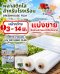 พลาสติกใสโรงเรือน หน้ากว้างตั้งเเต่ 3-12.5 เมตร  ผสมสารป้องกัน UV เหนียว ไม่ขาดง่าย