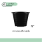 กระถางพลาสติกดำอ12"