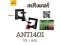 สปริงเกอร์ ANT 1401 หัวมินิสปริงเกลอร์ Super Products รุ่นหัวฉีดกันแมลงอุดตัน