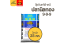 ปุ๋ยปลานิลทอง  9-9-9  สูตรเสมอ