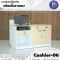 Cashier-06 แคชเชียร์โมเดริน์