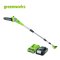 Greenworks เครื่องตัดกิ่งไม้สูงไร้สาย ขนาด 24V พร้อมแบตเตอรี่(2 แอมป์)และแท่นชาร์จ