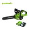 GREENWORKS เลื่อยโซ่ 24V บาร์ 10 นิ้ว พร้อมแบตเตอรี่(2 แอมป์)และแท่นชาร์จ