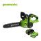 GREENWORKS เลื่อยโซ่ 24V บาร์ 10 นิ้ว พร้อมแบตเตอรี่(4 แอมป์)และแท่นชาร์จ