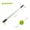 Greenworks ด้ามต่อท่อนกลาง เครื่องตัดกิ่งสูง 24V และ 40V