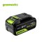 Greenworks เครื่องตัดกิ่งไม้สูงไร้สาย ขนาด 24V พร้อมแบตเตอรี่(4 แอมป์)และแท่นชาร์จ