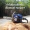 Why Choose the Harper Chainsaw