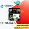 ตลับหมึก HP 955XL C