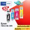 ตลับหมึก Epson T664 BK CMY