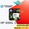 ตลับหมึกโทนเนอร์ HP 935XL C