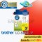 ตลับหมึก brother LC-663 Y