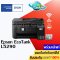 เครื่องปริ้น Epson Ecotank L5290