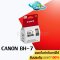 ตลับหมึก Canon BH-7