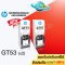 หมึกเติม HP GT53