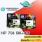 ตลับหมึกโทนเนอร์ HP 704 BK CO