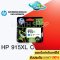 หมึก hp 915XL C