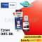 หมึกเติม Epson 005 BK