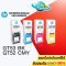 หมึกเติม HP GT53 BK GT52 CMY