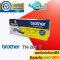 ตลับหมึก Brother TN-263 Y