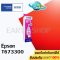 Epson T673300 หมึกเติม