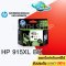 หมึก hp 915XL BK