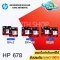 ตลับหมึก HP 678 BK CO