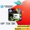 ตลับ HP 704 BK