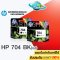 ตลับหมึก HP 704 BK