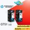 หมึกเติม HP GT51